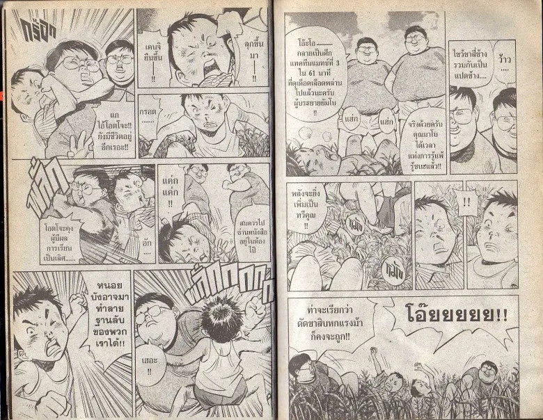 20th Century Boys - หน้า 1