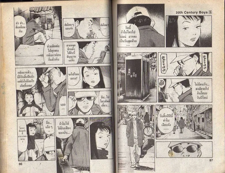 20th Century Boys - หน้า 40