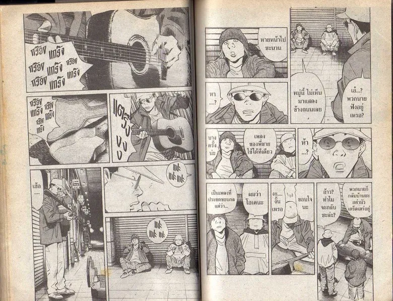 20th Century Boys - หน้า 41