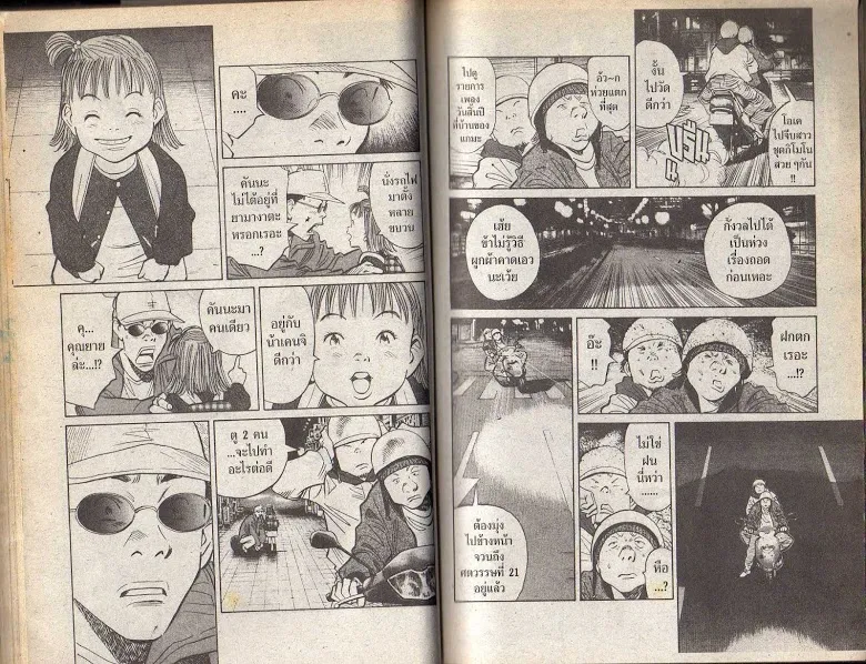 20th Century Boys - หน้า 43