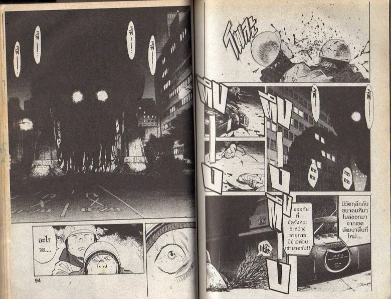 20th Century Boys - หน้า 44