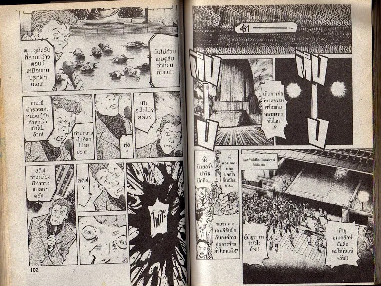 20th Century Boys - หน้า 48