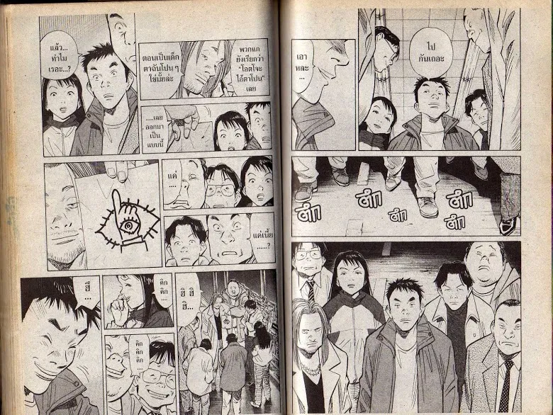 20th Century Boys - หน้า 53