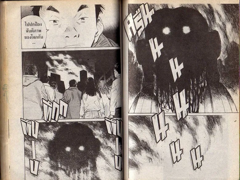 20th Century Boys - หน้า 54