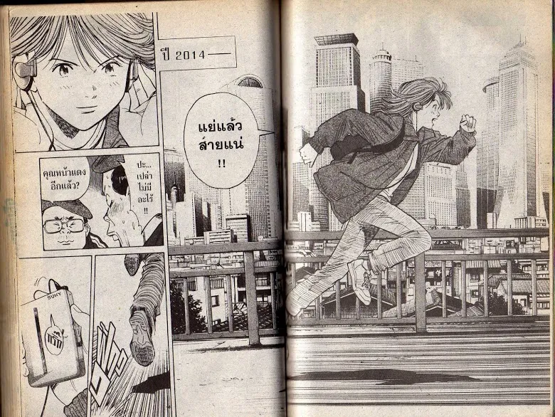 20th Century Boys - หน้า 61