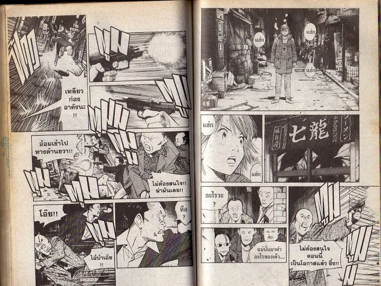 20th Century Boys - หน้า 66