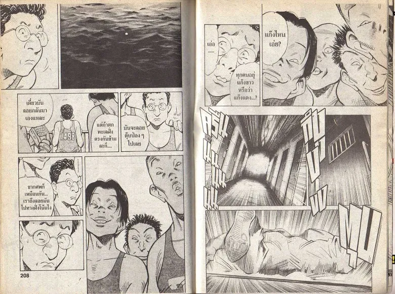 20th Century Boys - หน้า 101