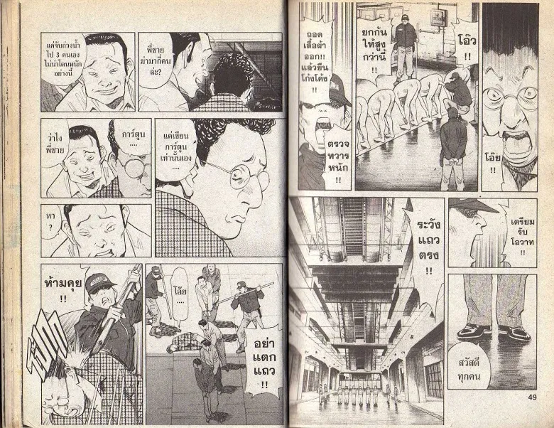 20th Century Boys - หน้า 21