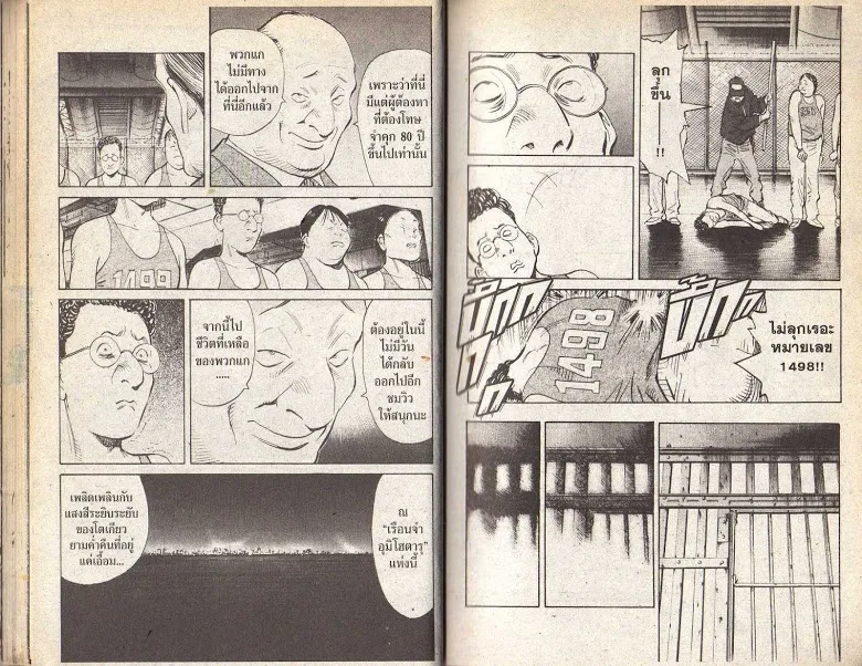 20th Century Boys - หน้า 23