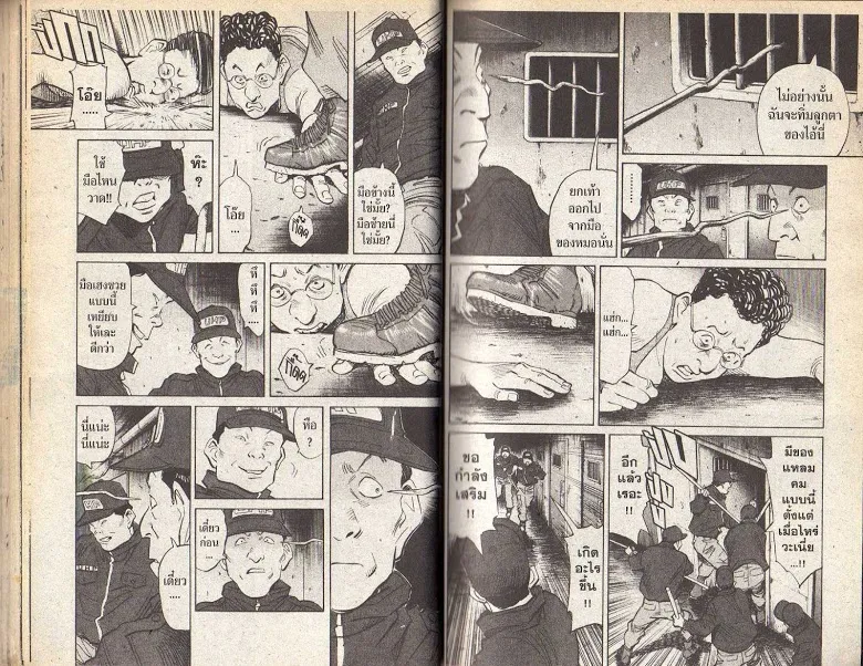 20th Century Boys - หน้า 28