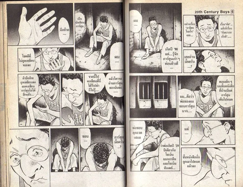 20th Century Boys - หน้า 33