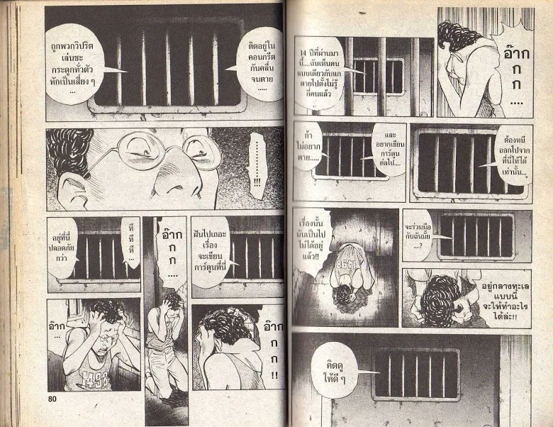 20th Century Boys - หน้า 37