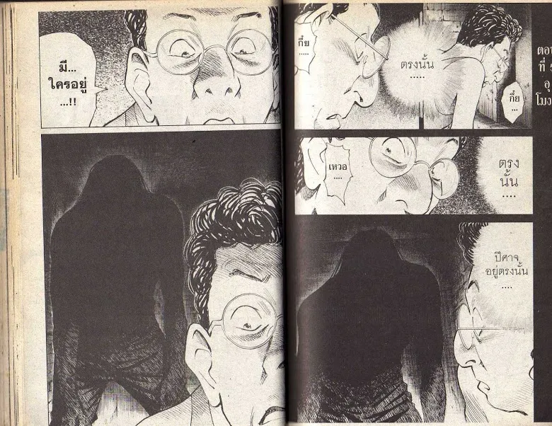 20th Century Boys - หน้า 39