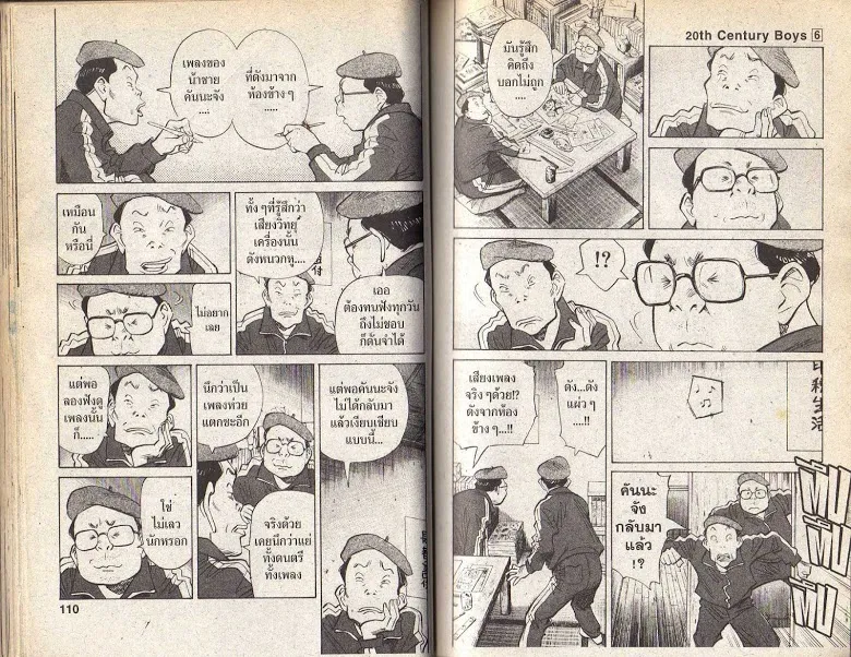 20th Century Boys - หน้า 52