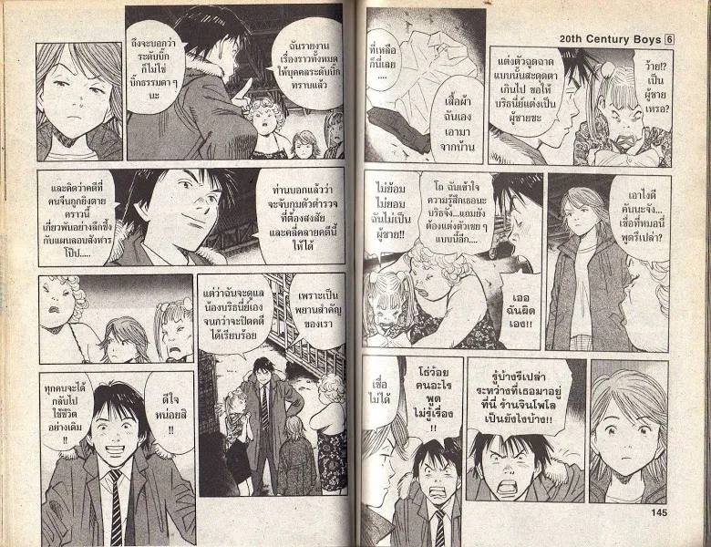 20th Century Boys - หน้า 69