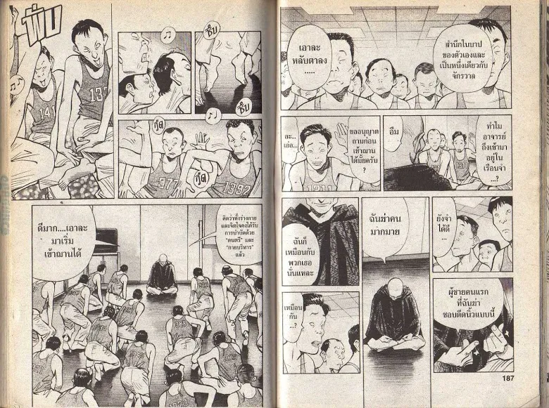 20th Century Boys - หน้า 90