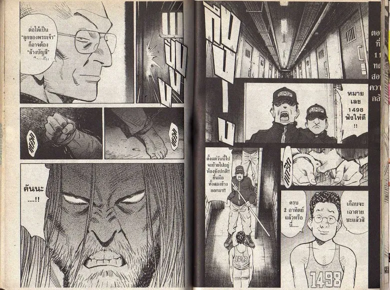 20th Century Boys - หน้า 94