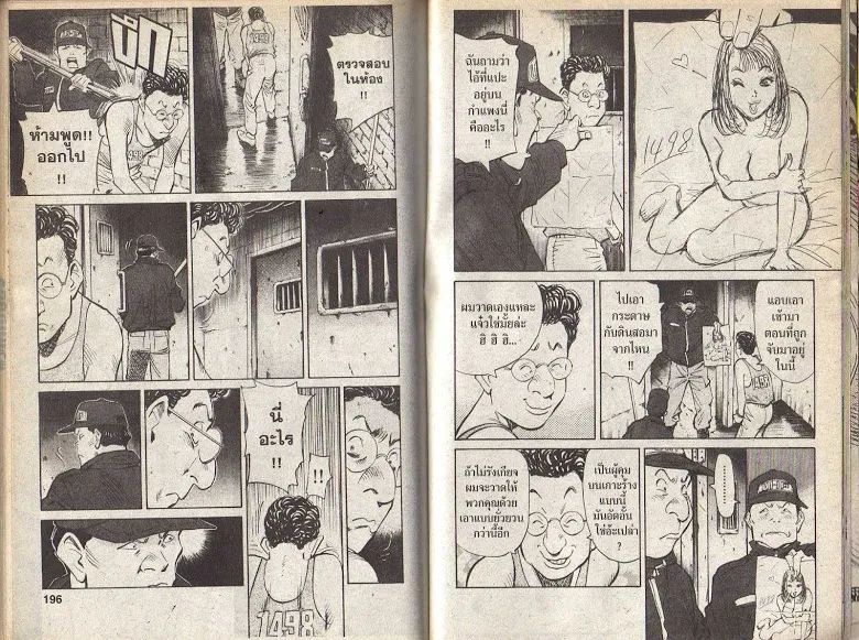 20th Century Boys - หน้า 95