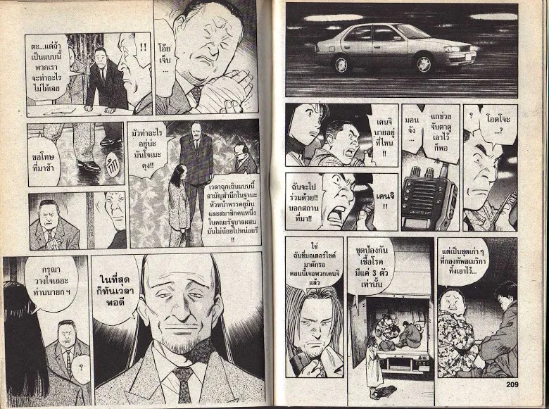 20th Century Boys - หน้า 101