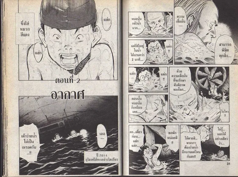 20th Century Boys - หน้า 12