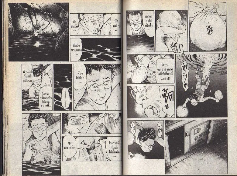 20th Century Boys - หน้า 15