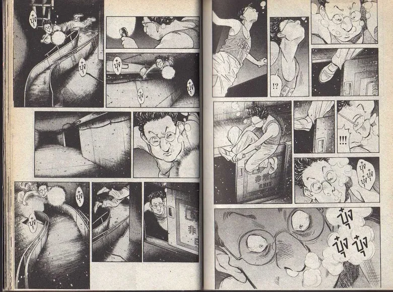 20th Century Boys - หน้า 16