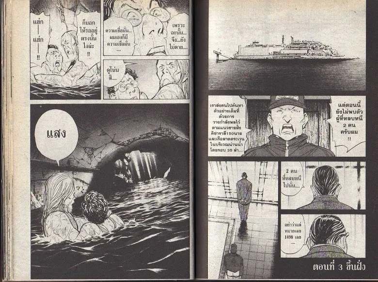 20th Century Boys - หน้า 18