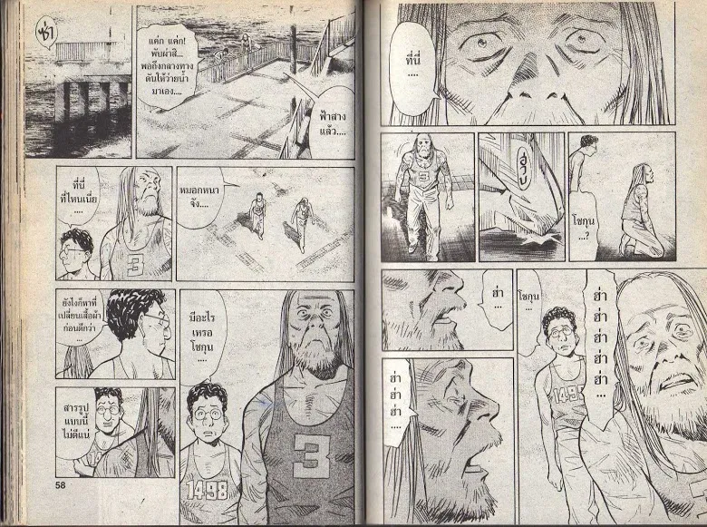 20th Century Boys - หน้า 26