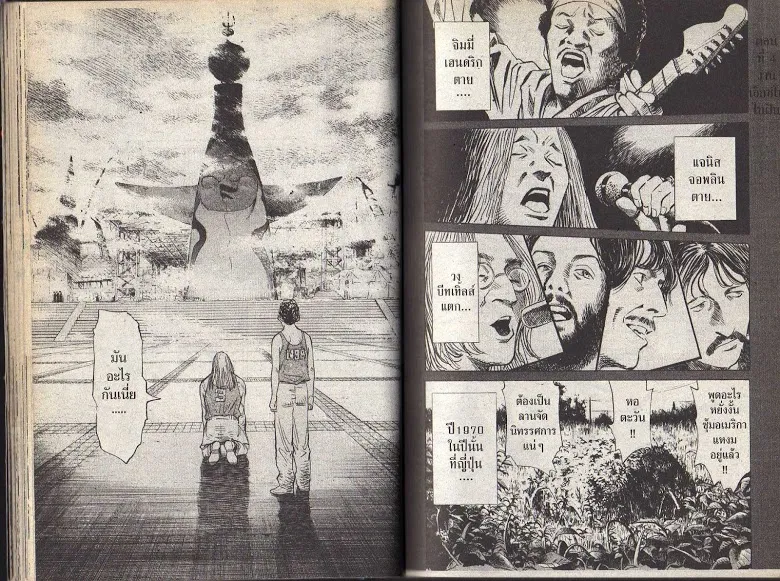 20th Century Boys - หน้า 27