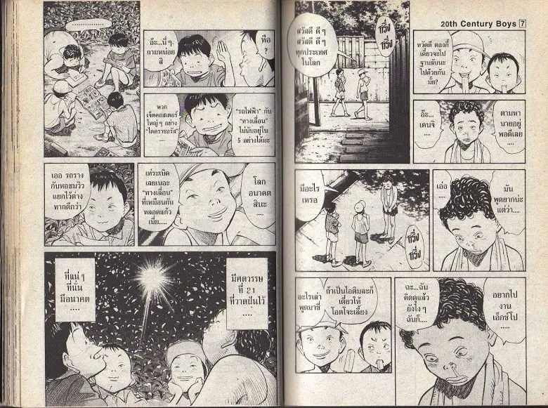 20th Century Boys - หน้า 30