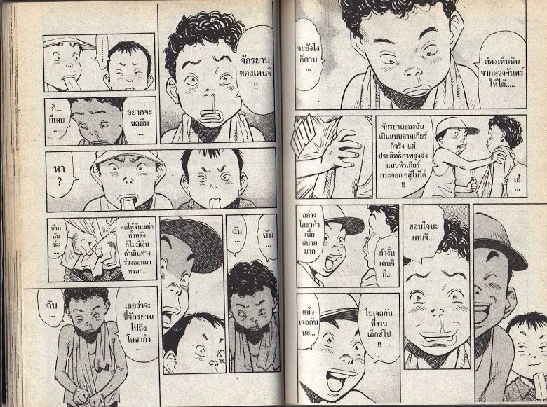 20th Century Boys - หน้า 31