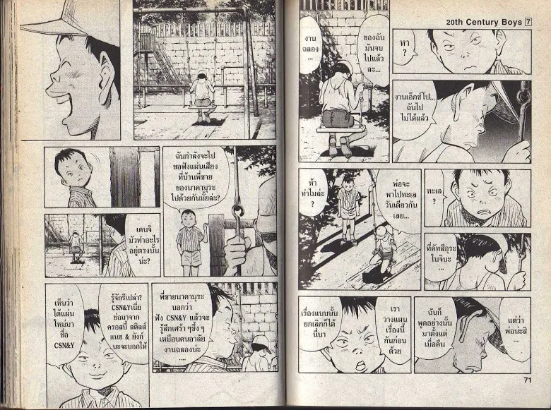 20th Century Boys - หน้า 32