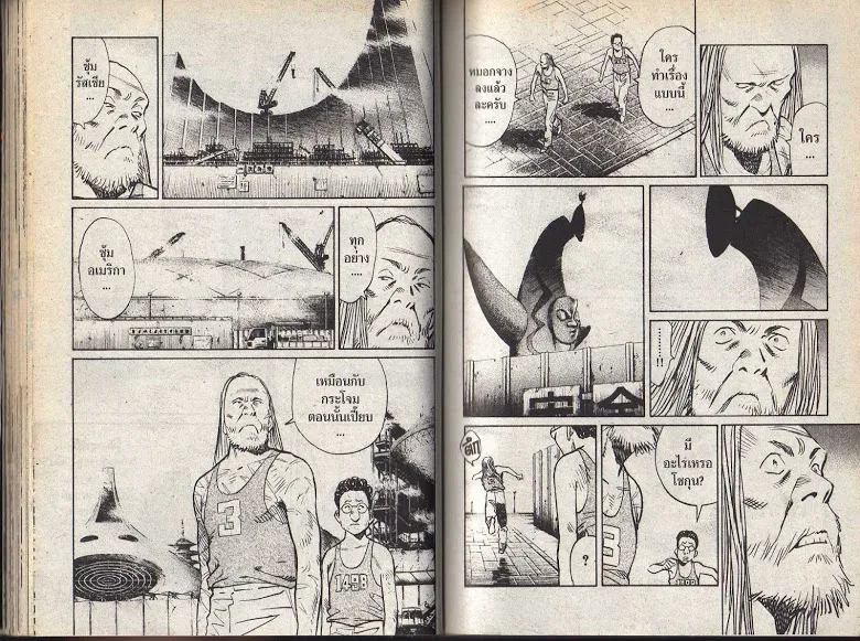 20th Century Boys - หน้า 35