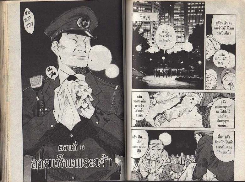 20th Century Boys - หน้า 46