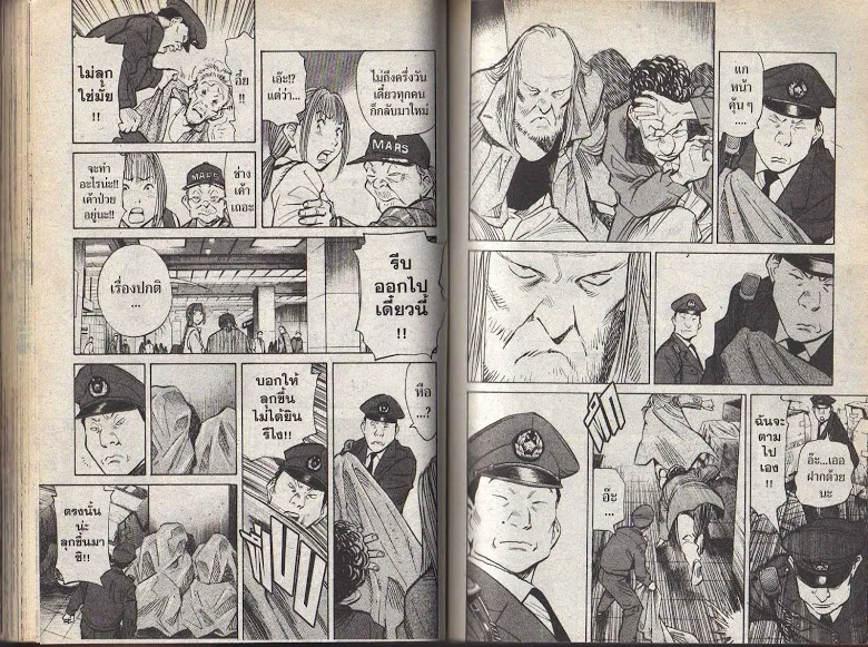 20th Century Boys - หน้า 53