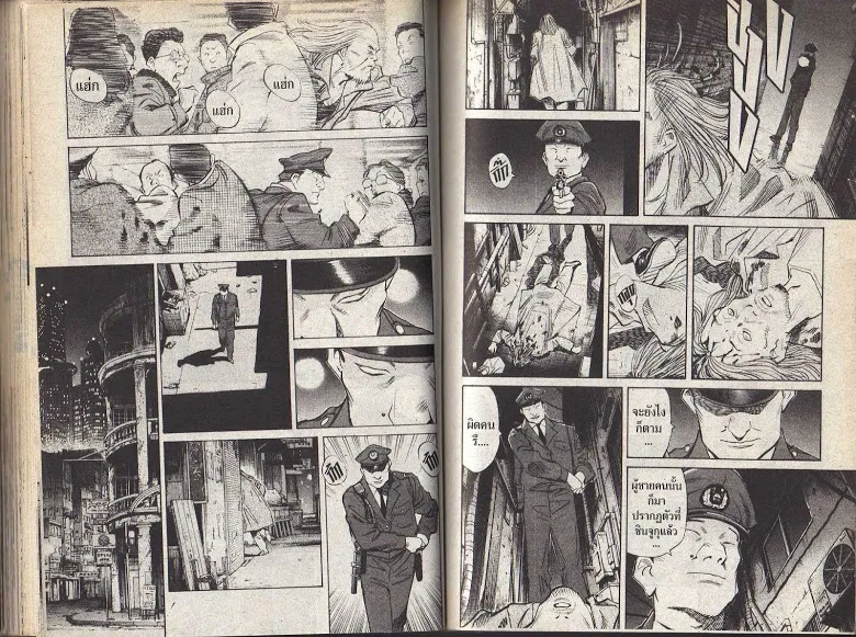 20th Century Boys - หน้า 54