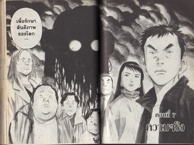 20th Century Boys - หน้า 57