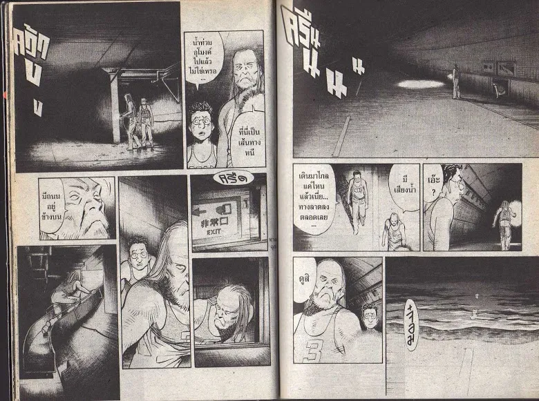 20th Century Boys - หน้า 6