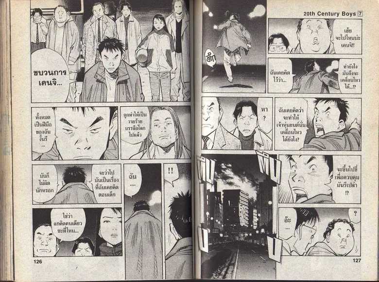 20th Century Boys - หน้า 60