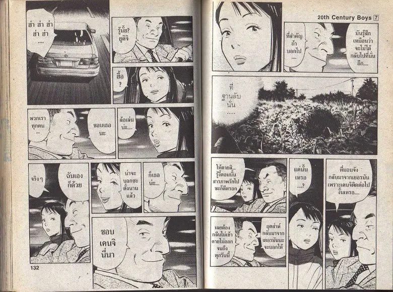 20th Century Boys - หน้า 63