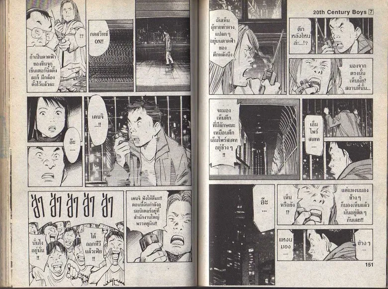 20th Century Boys - หน้า 72