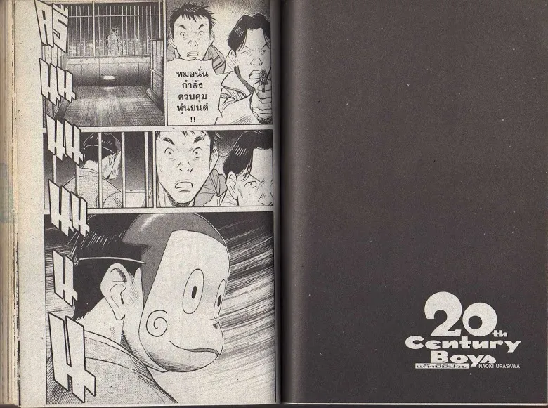 20th Century Boys - หน้า 75