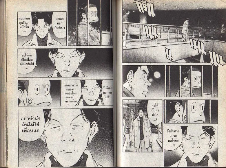 20th Century Boys - หน้า 81