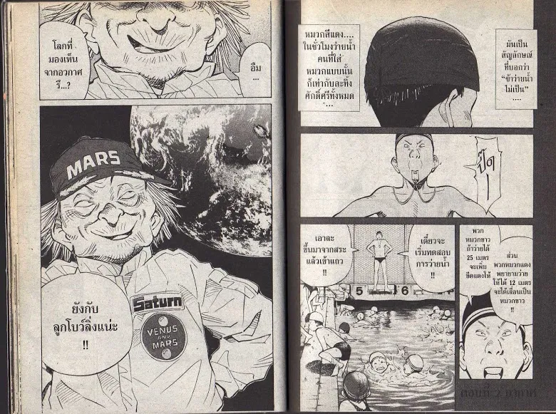 20th Century Boys - หน้า 9