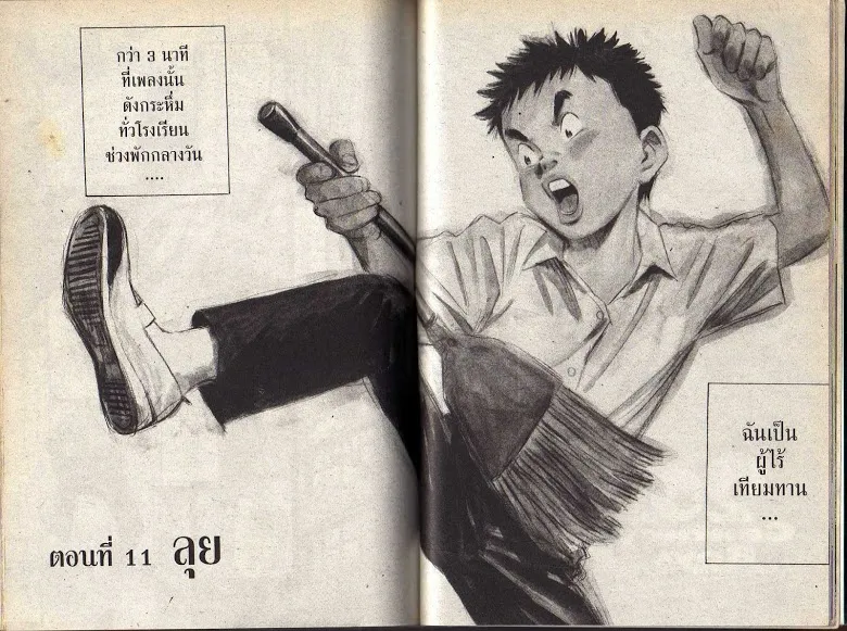 20th Century Boys - หน้า 95