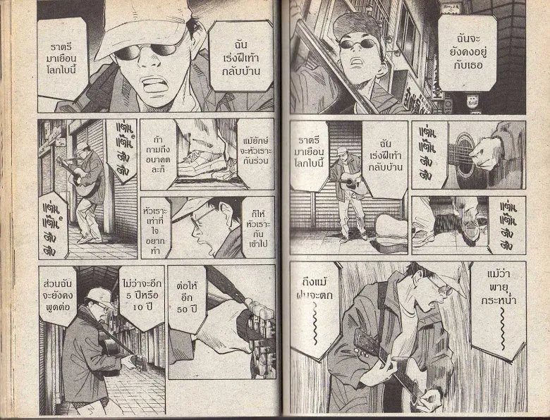 20th Century Boys - หน้า 24