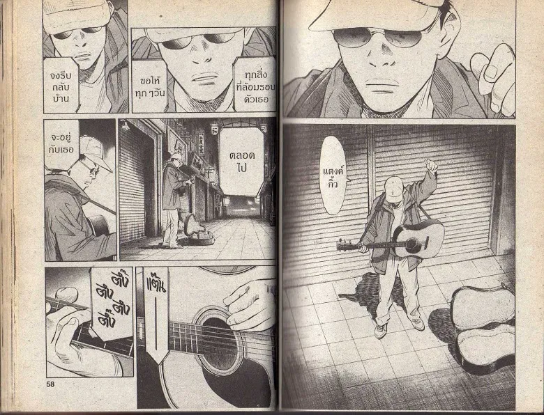 20th Century Boys - หน้า 26