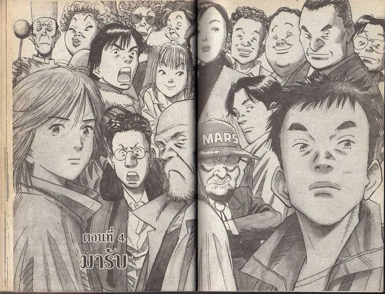 20th Century Boys - หน้า 28