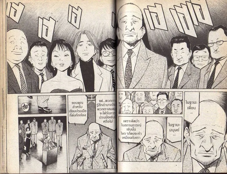 20th Century Boys - หน้า 31