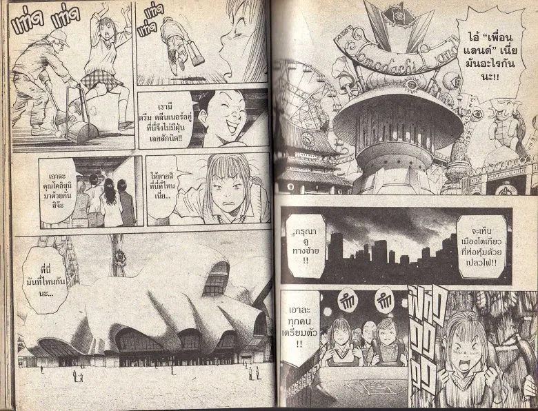 20th Century Boys - หน้า 41